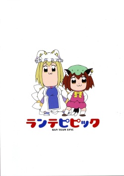 (Shuuki Reitaisai 5) [CIRCLE ENERGY (Imaki Hitotose)] Kawaii Daidai no Tanominara nan demo Iu Koto Kii chau Ran Shama (Touhou Project) page 2