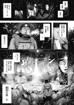 COMIC HOTMILK 2019-05 [Digital] page 8