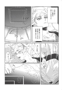 (Chou Ore no Turn 2019) [Ham string (Shirowi Jam)] Iiko da Yuusaku (Yu-Gi-Oh! VRAINS) page 10