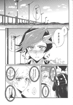 (Chou Ore no Turn 2019) [Ham string (Shirowi Jam)] Iiko da Yuusaku (Yu-Gi-Oh! VRAINS) page 2