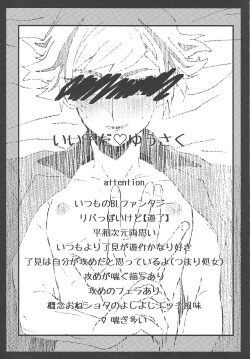 (Chou Ore no Turn 2019) [Ham string (Shirowi Jam)] Iiko da Yuusaku (Yu-Gi-Oh! VRAINS) page 4