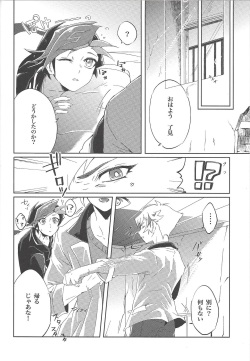 (Chou Ore no Turn 2019) [Ham string (Shirowi Jam)] Iiko da Yuusaku (Yu-Gi-Oh! VRAINS) page 5