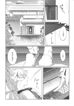 (Chou Ore no Turn 2019) [Ham string (Shirowi Jam)] Iiko da Yuusaku (Yu-Gi-Oh! VRAINS) page 6