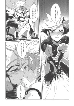 (Chou Ore no Turn 2019) [Ham string (Shirowi Jam)] Iiko da Yuusaku (Yu-Gi-Oh! VRAINS) page 8