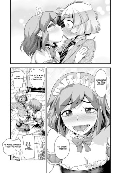 [Tamatsuyada, Satou Kimiatsu] Energy Kyo-ka!! ~Bakunyuu JK. Gachi Zeme Hatsujou Chuu!~ [Russian] [Witcher000] [Digital] [Incomplete] page 10