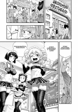 [Tamatsuyada, Satou Kimiatsu] Energy Kyo-ka!! ~Bakunyuu JK. Gachi Zeme Hatsujou Chuu!~ [Russian] [Witcher000] [Digital] [Incomplete] page 2