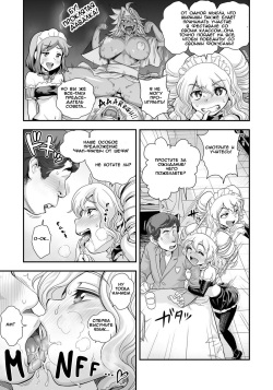 [Tamatsuyada, Satou Kimiatsu] Energy Kyo-ka!! ~Bakunyuu JK. Gachi Zeme Hatsujou Chuu!~ [Russian] [Witcher000] [Digital] [Incomplete] page 4