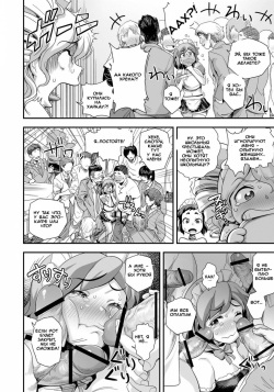 [Tamatsuyada, Satou Kimiatsu] Energy Kyo-ka!! ~Bakunyuu JK. Gachi Zeme Hatsujou Chuu!~ [Russian] [Witcher000] [Digital] [Incomplete] page 7