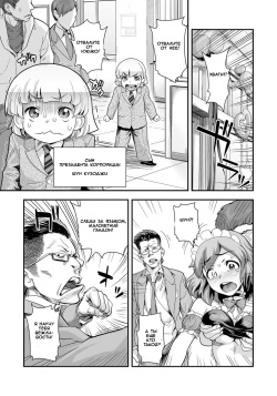 [Tamatsuyada, Satou Kimiatsu] Energy Kyo-ka!! ~Bakunyuu JK. Gachi Zeme Hatsujou Chuu!~ [Russian] [Witcher000] [Digital] [Incomplete] page 8