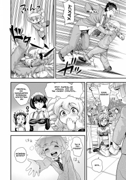 [Tamatsuyada, Satou Kimiatsu] Energy Kyo-ka!! ~Bakunyuu JK. Gachi Zeme Hatsujou Chuu!~ [Russian] [Witcher000] [Digital] [Incomplete] page 9