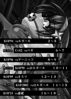 [Unblock! (Yaeba)] Jigoku e no Katamichi 1 Credit (King of Fighters) [Digital] page 2