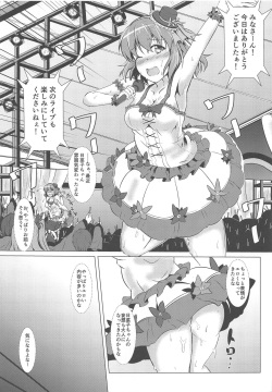 (C88) [5th Library (Valiant)] Hinako Choukyou Keikaku 2 (THE IDOLM@STER CINDERELLA GIRLS) page 2