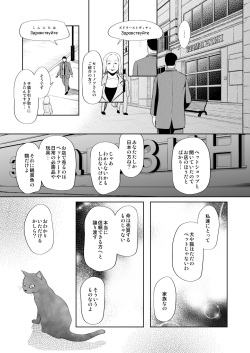 [Nyuuseihin (Dantetsu)] Pet Shop no Koneko [Digital] page 4