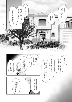 [Nyuuseihin (Dantetsu)] Pet Shop no Koneko [Digital] page 5