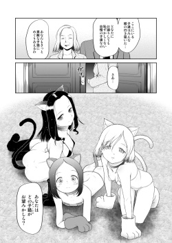 [Nyuuseihin (Dantetsu)] Pet Shop no Koneko [Digital] page 6