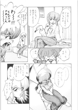 (C69) [... Mou Ii Desu. (Jinmu Hirohito)] Gomai Hitokumi Sanzen En (Ranma 1/2) page 8