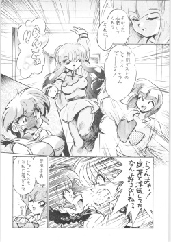 (C69) [... Mou Ii Desu. (Jinmu Hirohito)] Gomai Hitokumi Sanzen En (Ranma 1/2) page 9