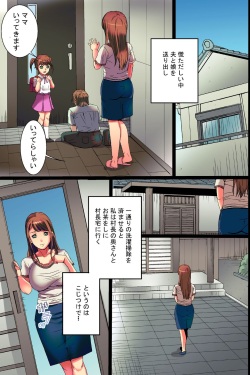 [Execio (Shizuki Shinra)] NTR Hitozuma Ana Otto ni Himitsu no Rankou SM Zecchou de Kairaku Ochi shita Inaka Tsuma page 9