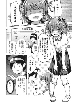 [Ayato Ayari] Chikan Densha Kissa (Otokonoko HEAVEN Vol. 28) [Decensored] [Digital] page 2