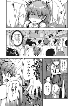 [Ayato Ayari] Chikan Densha Kissa (Otokonoko HEAVEN Vol. 28) [Decensored] [Digital] page 3