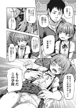 [Ayato Ayari] Chikan Densha Kissa (Otokonoko HEAVEN Vol. 28) [Decensored] [Digital] page 4