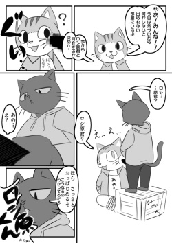 Hataraku Onii-san! / Working Buddies! page 8