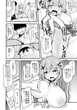 (COMIC1☆16) [Zen@Mai Koubou (Syosonn)] Hikikomori JK no Tadashii Shitsukekata page 7
