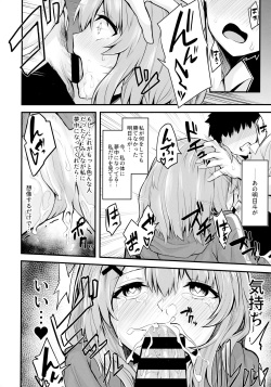 (COMIC1☆16) [Zen@Mai Koubou (Syosonn)] Hikikomori JK no Tadashii Shitsukekata page 9