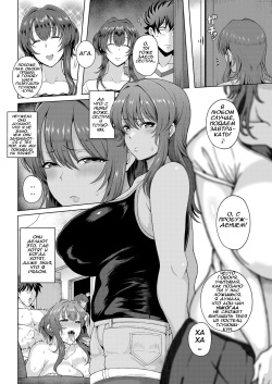 [Tawara Hiryuu] Toshiue Zukushi Jukushita Sanshimai 2 -Hajimete Miru Mesu no Kao- | Три зрелые сестры по соседству 2 -Девушка в которой я увидел женщину-  (COMIC Grape Vol. 61) [Russian] page 2