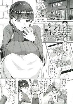 (COMITIA128) [Oharaya (Ohara Makoto)] Dahlia ~Free Sex Dekiru Kikonsha Goukon to Nagasareyasui Hitozuma no Hanashi~ page 2