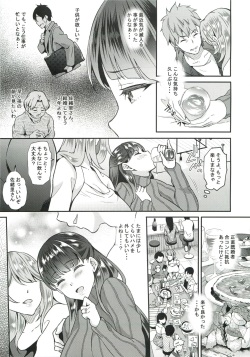(COMITIA128) [Oharaya (Ohara Makoto)] Dahlia ~Free Sex Dekiru Kikonsha Goukon to Nagasareyasui Hitozuma no Hanashi~ page 4