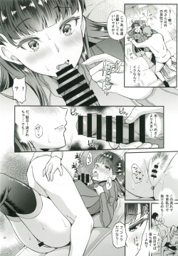 (COMITIA128) [Oharaya (Ohara Makoto)] Dahlia ~Free Sex Dekiru Kikonsha Goukon to Nagasareyasui Hitozuma no Hanashi~ page 9