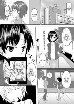 [High Fly Flow (Kanimaru)] Seiyoku no Sugoi Otokonoko to Tsukiau Koto ni Natta Kekka w (Kantai Collection -KanColle-) [Korean] [몸] [Digital] page 4