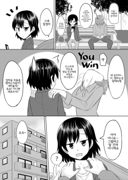 [High Fly Flow (Kanimaru)] Seiyoku no Sugoi Otokonoko to Tsukiau Koto ni Natta Kekka w (Kantai Collection -KanColle-) [Korean] [몸] [Digital] page 5