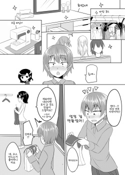 [High Fly Flow (Kanimaru)] Seiyoku no Sugoi Otokonoko to Tsukiau Koto ni Natta Kekka w (Kantai Collection -KanColle-) [Korean] [몸] [Digital] page 6