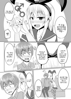 [High Fly Flow (Kanimaru)] Seiyoku no Sugoi Otokonoko to Tsukiau Koto ni Natta Kekka w (Kantai Collection -KanColle-) [Korean] [몸] [Digital] page 8