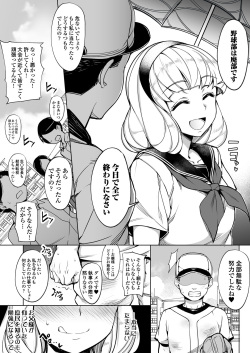 [Inukamedou (Ushino Naka)] Kankin Reijou ~Nukedasu Tame ni Pride o Sute Chitai no Kagiri o Tsukusu~ page 2