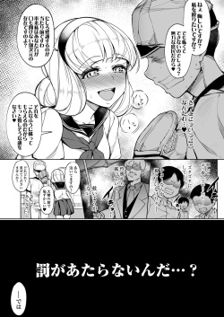 [Inukamedou (Ushino Naka)] Kankin Reijou ~Nukedasu Tame ni Pride o Sute Chitai no Kagiri o Tsukusu~ page 3