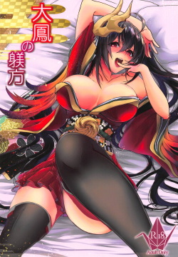 Taihou no Shitsukekata