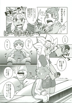 (Shota Scratch 12) [Lob Star Crab (Ebi Ebita)] Niini no Tanoshii Onanie Kyoushitsu (Inazuma Eleven) page 10