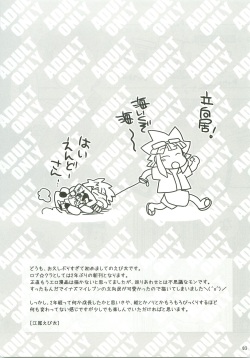 (Shota Scratch 12) [Lob Star Crab (Ebi Ebita)] Niini no Tanoshii Onanie Kyoushitsu (Inazuma Eleven) page 2