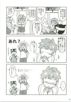 (Shota Scratch 12) [Lob Star Crab (Ebi Ebita)] Niini no Tanoshii Onanie Kyoushitsu (Inazuma Eleven) page 4