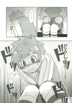(Shota Scratch 12) [Lob Star Crab (Ebi Ebita)] Niini no Tanoshii Onanie Kyoushitsu (Inazuma Eleven) page 6