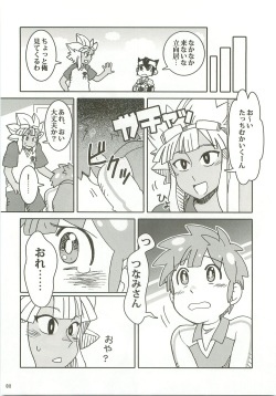 (Shota Scratch 12) [Lob Star Crab (Ebi Ebita)] Niini no Tanoshii Onanie Kyoushitsu (Inazuma Eleven) page 7