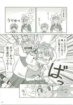 (Shota Scratch 12) [Lob Star Crab (Ebi Ebita)] Niini no Tanoshii Onanie Kyoushitsu (Inazuma Eleven) page 9