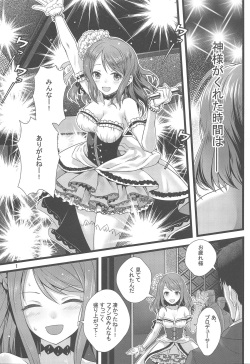 (C90) [Tamanegiya (MK)] Saihate de (THE IDOLM@STER CINDERELLA GIRLS) page 2