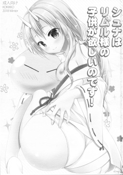 (C95) [KOKIKKO (Sesena Yau)] Shiyuna wa Rimuru-sama no Kodomo ga Hoshi no desu! | 슈나는 리무루님의 아이를 원해요!​ (Tensei Shitara Slime datta Ken) [Korean] [팀 마스터] page 2