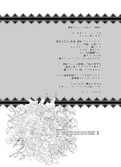 [Sonny Moony (Senka)] Romancing (Fate/stay night) [Digital] page 2