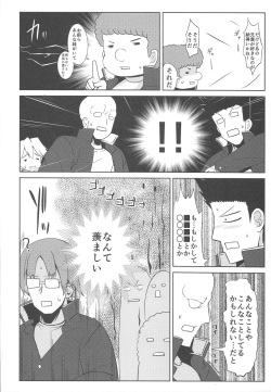 (C87) [Monokichi Youhoujou (Kichihachi)] (Kari) Ecchi na Kahogo Nikki (Nakahara-kun no Kahogo na Imouto) page 3