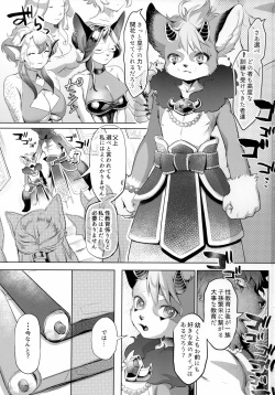 (Kemoket 8) [miyubi (Kiichi)] Digitalis page 2